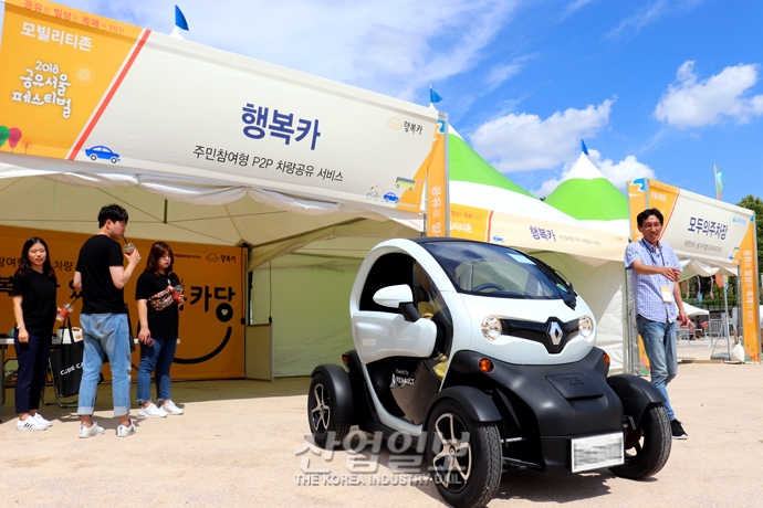 [사진으로 보는 산업뉴스] 공유경제, 직접 체험해 보세요! ‘2018 공유서울 페스티벌’
