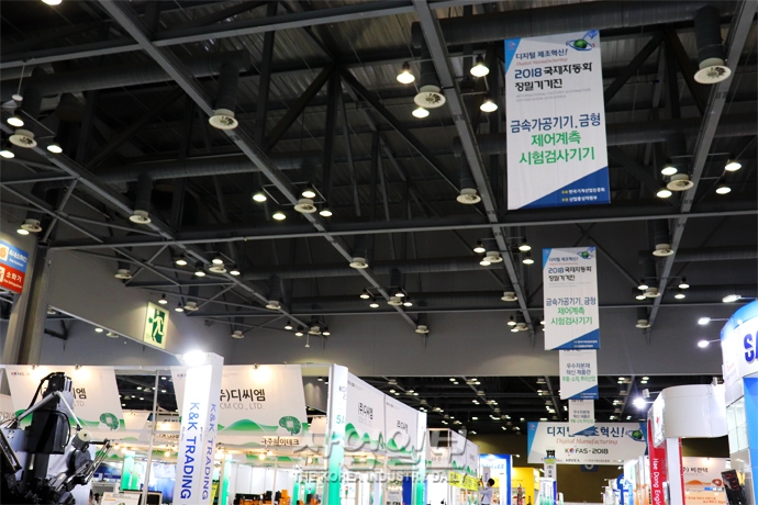 KOFAS 2018, ‘디지털 메뉴팩처링’의 팔색조 매력 드러낸다