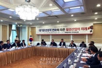 “철강산업 미세먼지 저감 위해 대기오염 현황-배출특성-제도·정책 일관성 확보해야”