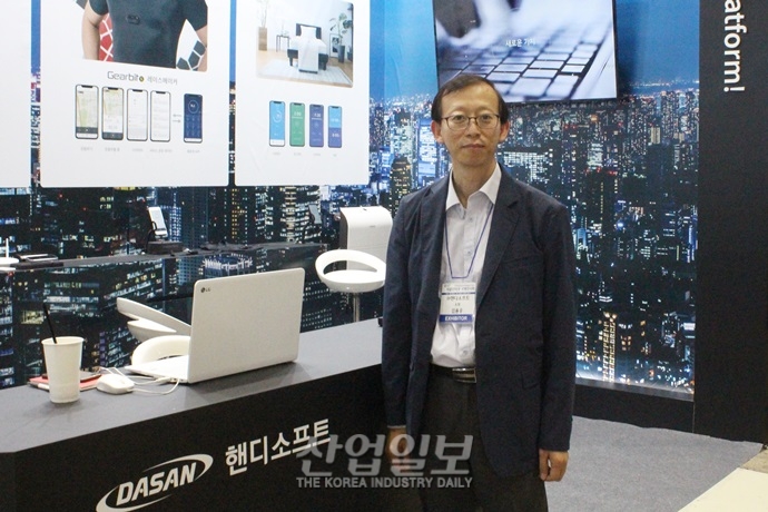 [2018 사물인터넷 국제전시회] 핸디소프트, 주52시간 근무제 맞춤형 스마트 오피스 선보여