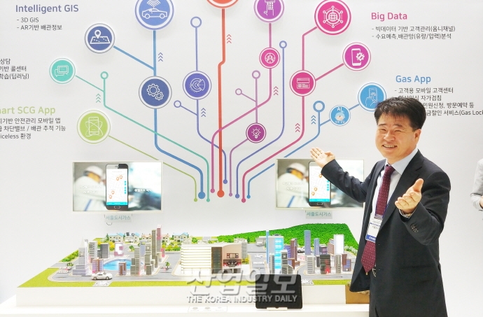 [2018 사물인터넷 국제전시회] 서울도시가스, ‘고객’과 ‘안전’ 위한 앱 서비스 선보여