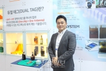 [2018 사물인터넷 국제전시회] 이그잭스, RFID 공정의 전 과정 아우르는 ‘기술강자’