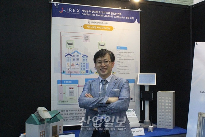 [2018 사물인터넷 국제전시회] 아이렉스넷, 공공에서 인정받은 사물인터넷 기술로 시장 공략