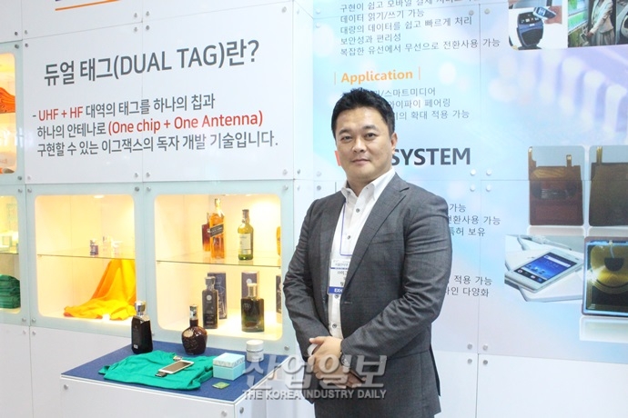 [2018 사물인터넷 국제전시회] 이그잭스, RFID 공정의 전 과정 아우르는 ‘기술강자’