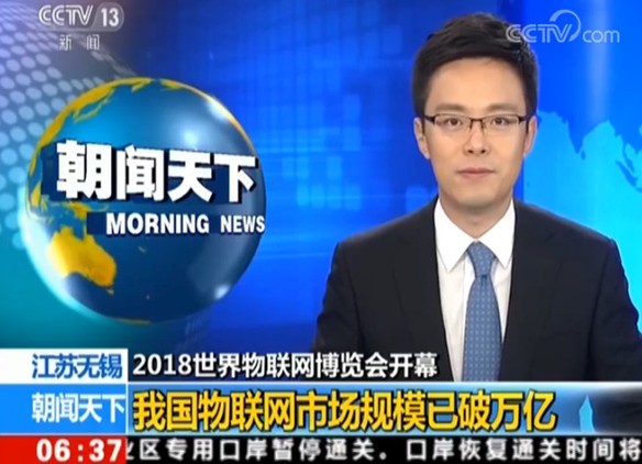 중국 사물인터넷(IoT) 시장 규모 1조 위안 돌파