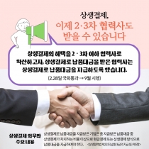 어음대체 수단 ‘상생결제’ 이용 의무화 시행