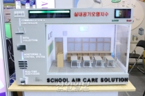 [포토뉴스] 라돈, 저리 비켜~!