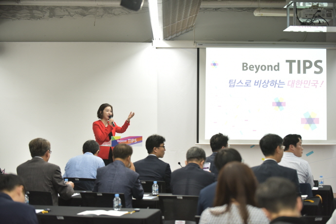 대한민국 혁신창업 이끌 'TIPS'