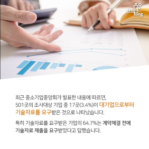 [카드뉴스] 대기업과 중소기업, 멀고먼 상생(相生)의 길