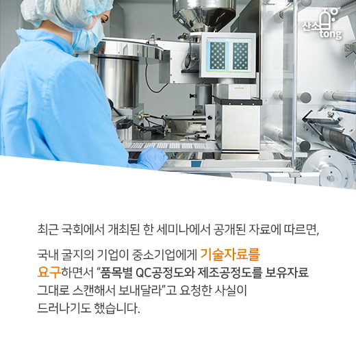 [카드뉴스] 대기업과 중소기업, 멀고먼 상생(相生)의 길