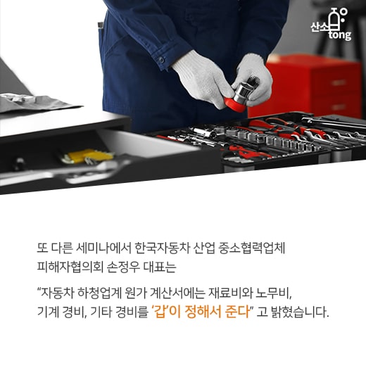[카드뉴스] 대기업과 중소기업, 멀고먼 상생(相生)의 길