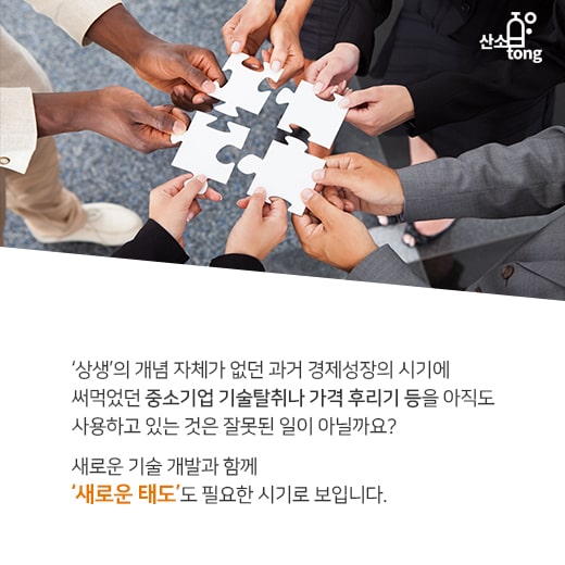 [카드뉴스] 대기업과 중소기업, 멀고먼 상생(相生)의 길