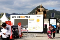 서울시, 미니발전소 지원 통해 태양광 발전량 늘린다…총 297억 원 투입