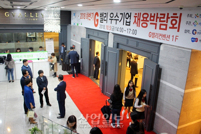 [포토뉴스] G밸리 우수기업 취업 정보가 한 곳에!