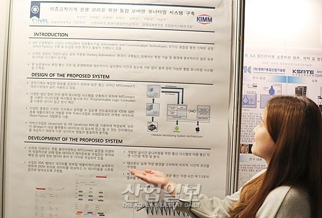 [포토뉴스] 생산제조 분야의 스마트한 도약, 열의 가득한 연구진들