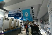 [금속산업대전 2018](사)한국소공인진흥협회/문래소공인특화지원센터, “소공인의 경쟁력 향상 위해 노력”