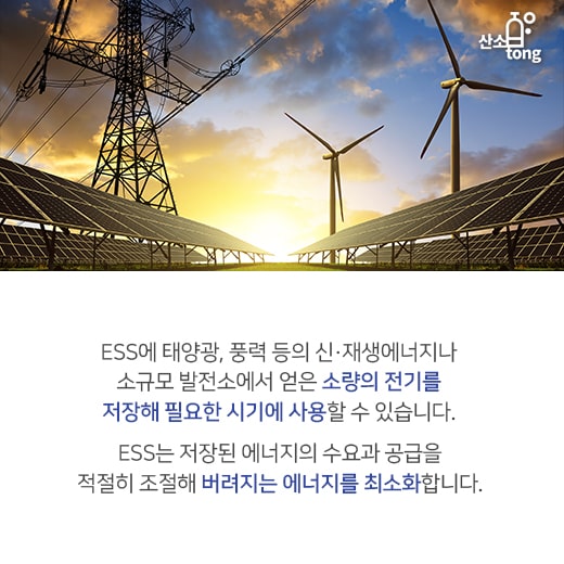 [카드뉴스]스마트그리드, 전기사용 효율 up