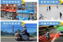 스마트공장 제조공정·물류관리용 주파수 추가 공급