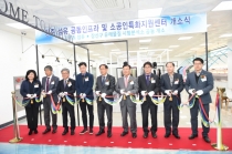 양주에 도시형소공인 집적지구 공동인프라 들어서