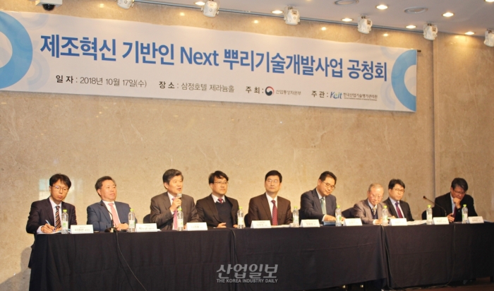산업의 근간 ‘뿌리기술’, 제조업 위기 극복 위해 신사업 추진