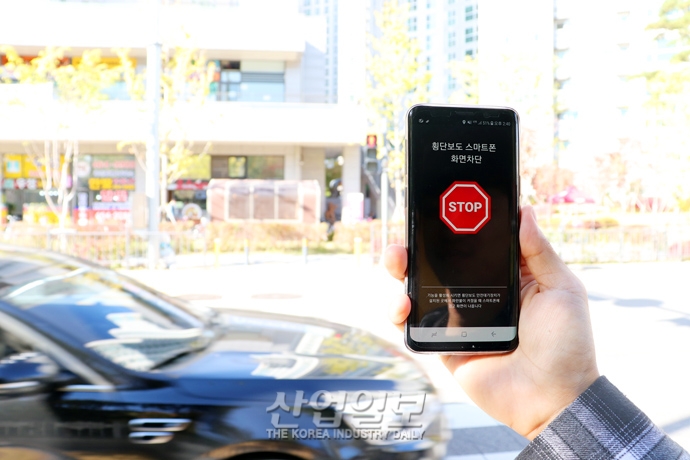 [사진으로 보는 산업뉴스] 횡단보도 앞에 서면 핸드폰이 꺼진다?