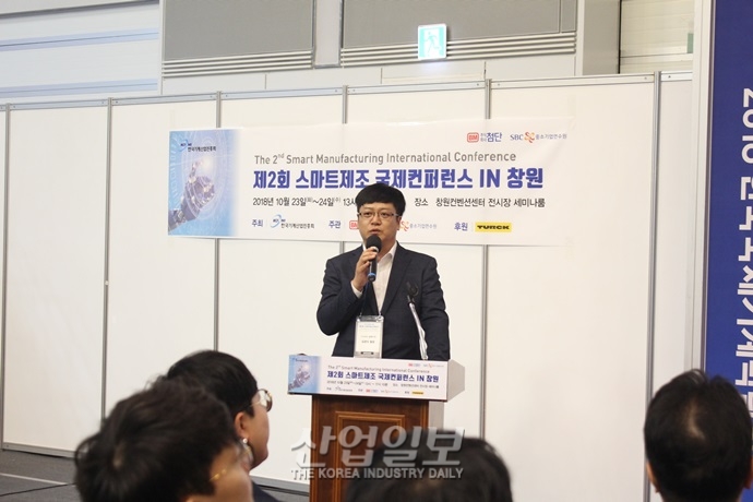 [포토뉴스] 2018 한국국제기계박람회, 다양한 컨퍼런스로 지식공유 이뤄져