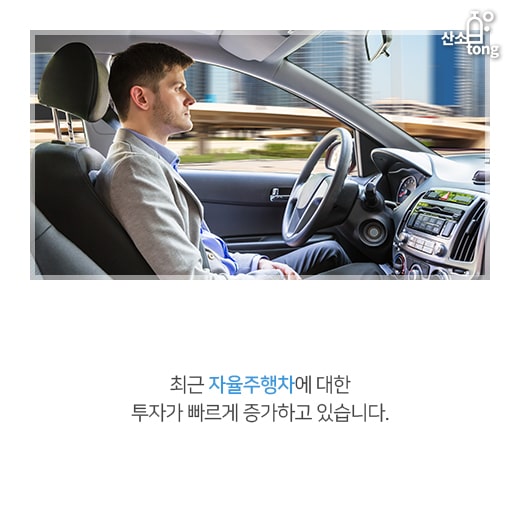 [카드뉴스] 자율주행차 사고 발생 시 법적 책임은 누구에게