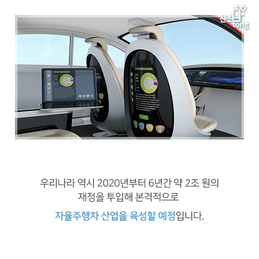 [카드뉴스] 자율주행차 사고 발생 시 법적 책임은 누구에게