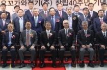 창립 40주년 맞은 한국요꼬가와전기, 국내외 자동화 산업 기여