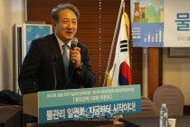 물관리, 관리주체 통합으로 효율성 증대