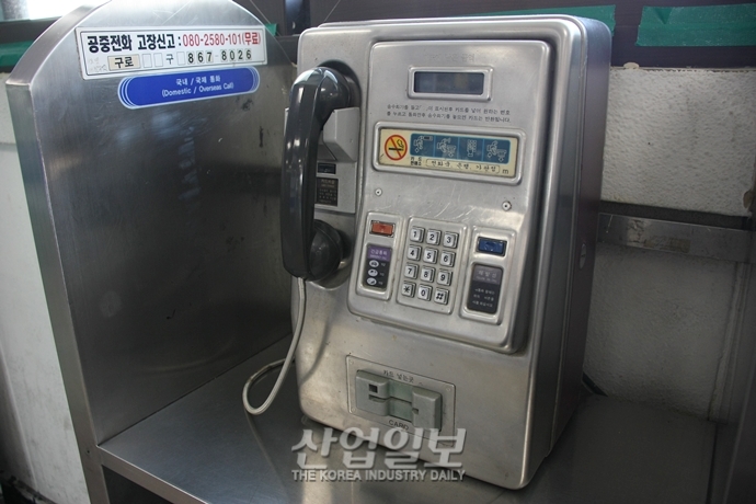 [첨단기술로 인해 사라지고 있는 것들 ④]줄어들지만 사라지진 않는 너, 공중전화
