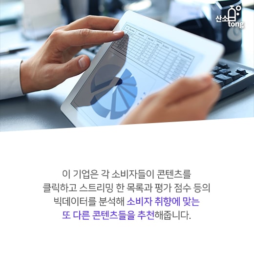 [카드뉴스]빅데이터, 공급이 아닌 수요가 주도한다.