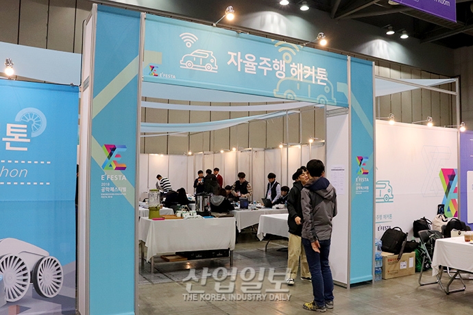 [포토뉴스] 한국 자율주행차 미래는 우리가 책임진다