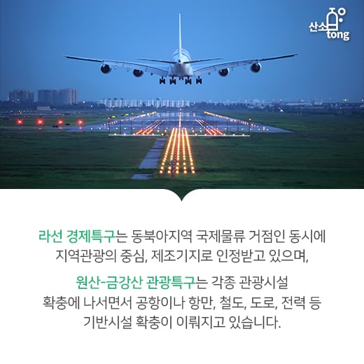 [카드뉴스] 중소기업의 북한경제특구진출, 여기는 어떤가요?