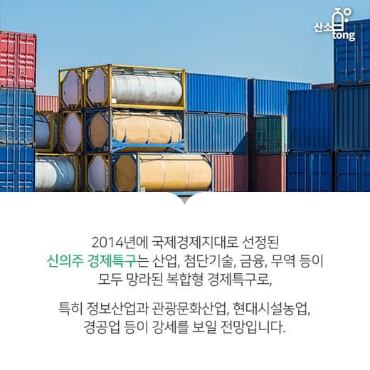 [카드뉴스] 중소기업의 북한경제특구진출, 여기는 어떤가요?