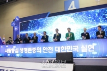 [동영상 뉴스] 온몸으로 즐겨요! ‘제4회 대한민국 안전산업박람회’