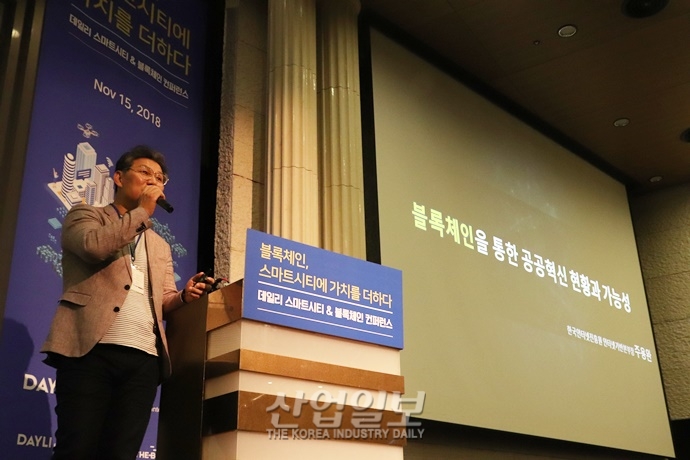 암호 화폐 너머의 ‘블록체인’…‘스마트시티’와의 시너지는?