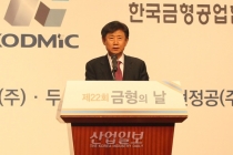 금형조합 박순황 이사장 “금형업계 위기는 국가 산업의 위기”