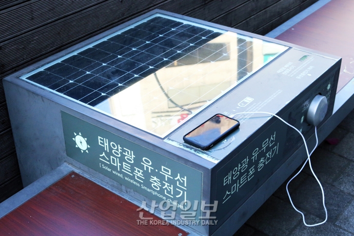 [사진으로 보는 산업뉴스] 태양광 에너지 활용해 스마트폰 무료로 충전하세요