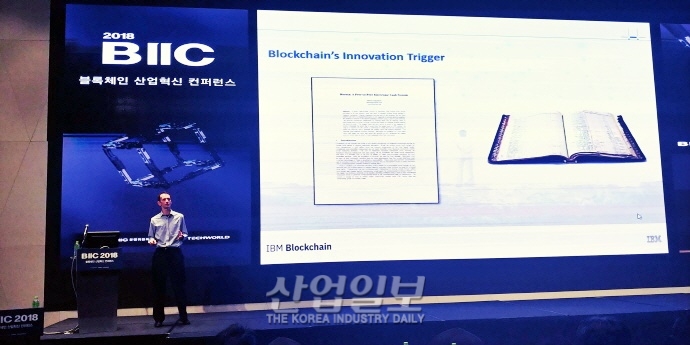 [포토뉴스] ‘블록체인 산업혁신 컨퍼런스(BIIC2018)’