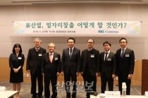 ‘新산업 육성’으로 일자리 축소 대책 마련하자