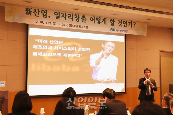 ‘新산업 육성’으로 일자리 축소 대책 마련하자