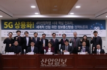 ‘스피드 국가’ 한국, 5G 상용화 준비는?