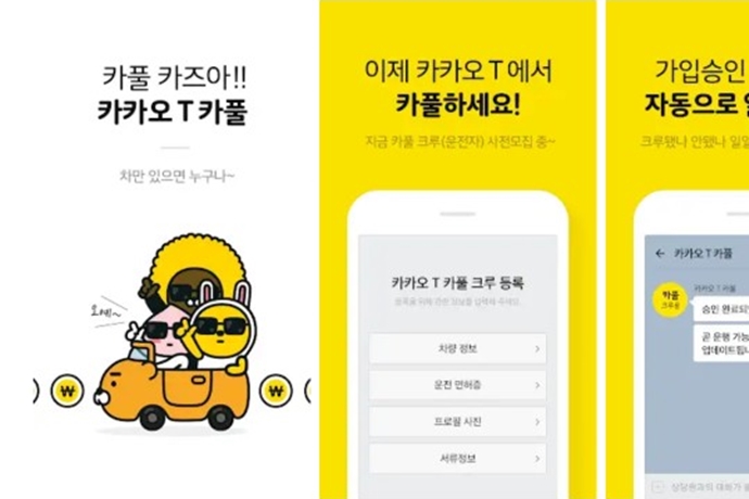 [포토뉴스] 규제를 택하자니 혁신이 울고, 혁신을 택하자니 서민이 운다