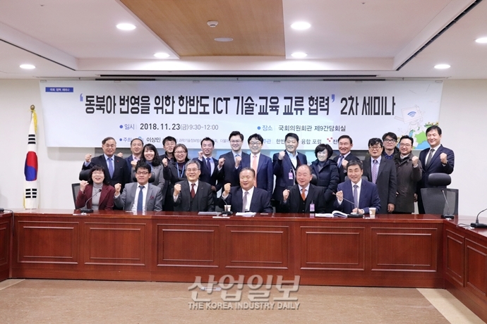 한반도 ICT 기술 협력, 의료 분야부터 단계적 확대 필요