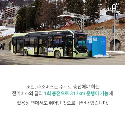 [카드뉴스] 버스, ‘친환경’을 입다