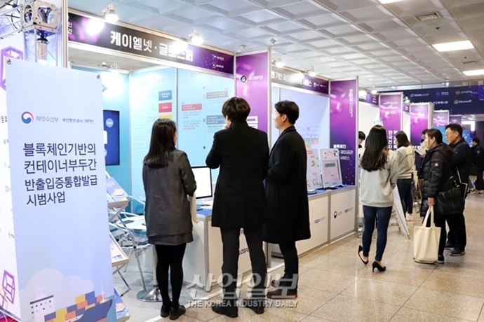 [포토뉴스] 온라인 투표·공증서·통관…행정 시스템도 이제는 ‘블록체인’