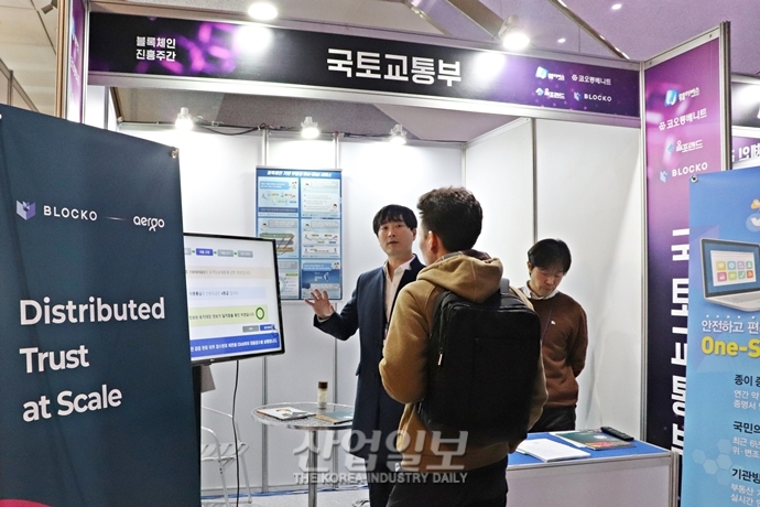 [포토뉴스] 온라인 투표·공증서·통관…행정 시스템도 이제는 ‘블록체인’