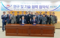 한국전기연구원, 포항가속기연구소와 상호협력