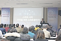 조승연 작가 “스마트시티, 기술 보다 계획과 선택의 문제”